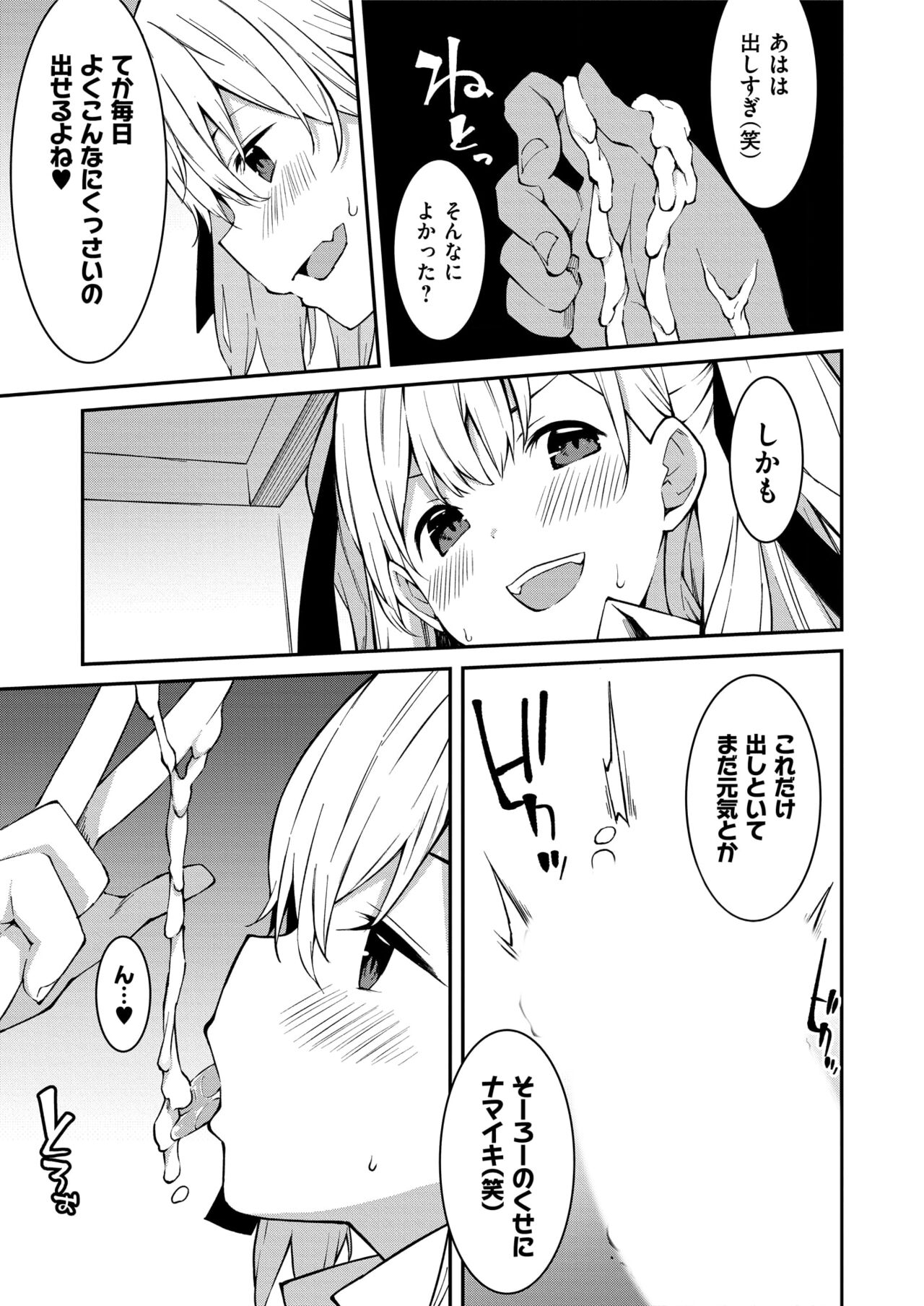 Namaiki Gyaru ni Zako Atsukai Sareta Ore ~ Meikko ga Guigui Kuru! Ch. 1-5 - Page 36