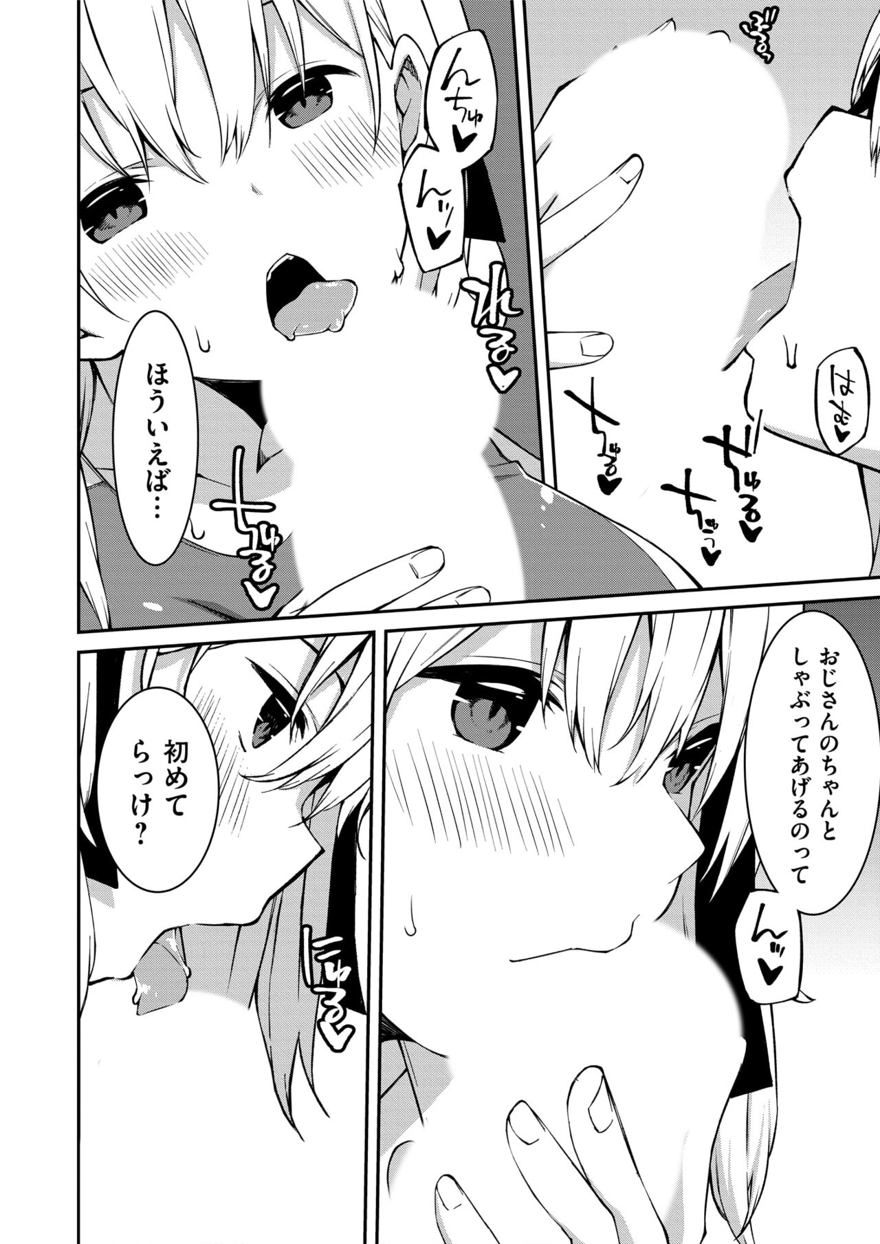 Namaiki Gyaru ni Zako Atsukai Sareta Ore ~ Meikko ga Guigui Kuru! Ch. 1-5 - Page 43