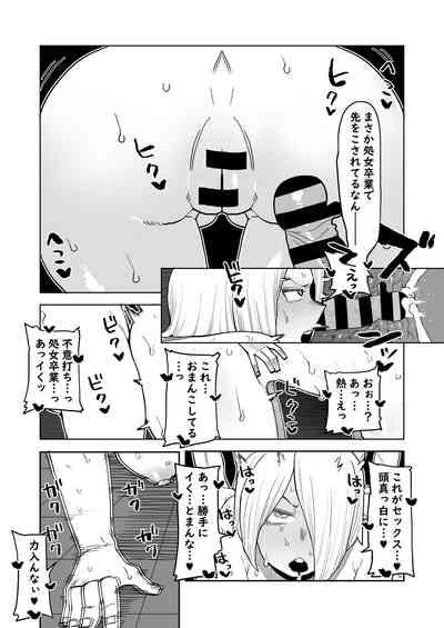 Teisou Gyakuten Mono Kodai Yui & Yanagi Reiko no Baai 10