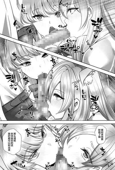 Ani ni Bunny Archive 7