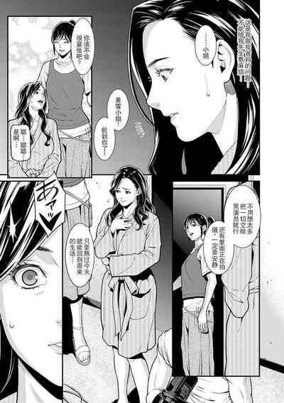 Hitozuma no Himitsu5 7
