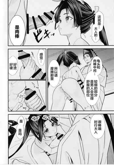 Neya Jouzu no Wakagimi 10