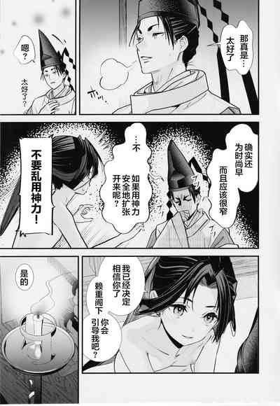 Neya Jouzu no Wakagimi 9