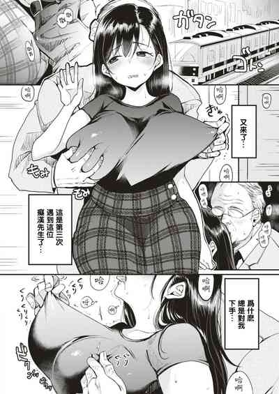 撫子さんはNO!って言えない4卷合輯 8