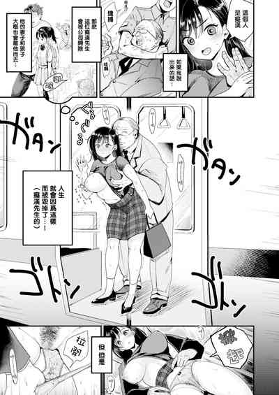 撫子さんはNO!って言えない4卷合輯 9