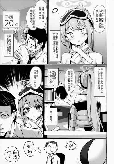 EIMI-EIMING! 10