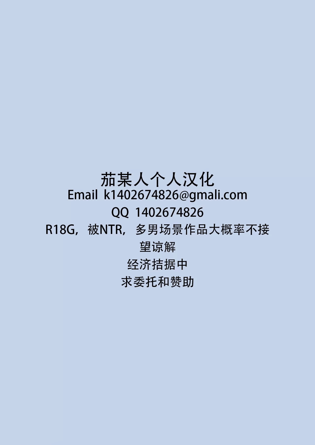 EIMI-EIMING! - Page 27