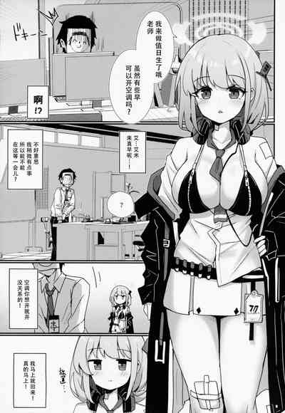 EIMI-EIMING! 2