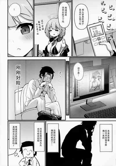 EIMI-EIMING! 3