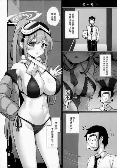 EIMI-EIMING! 9