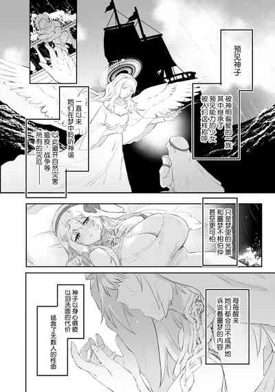 Watashi no banken wa 'mate' ga dekinai​ ​ | 我的护卫犬很没有耐心～跟兽人发小的因公做爱，轻轻一声拜托，换来的是深入骨髓的疼爱～ 1-2 3