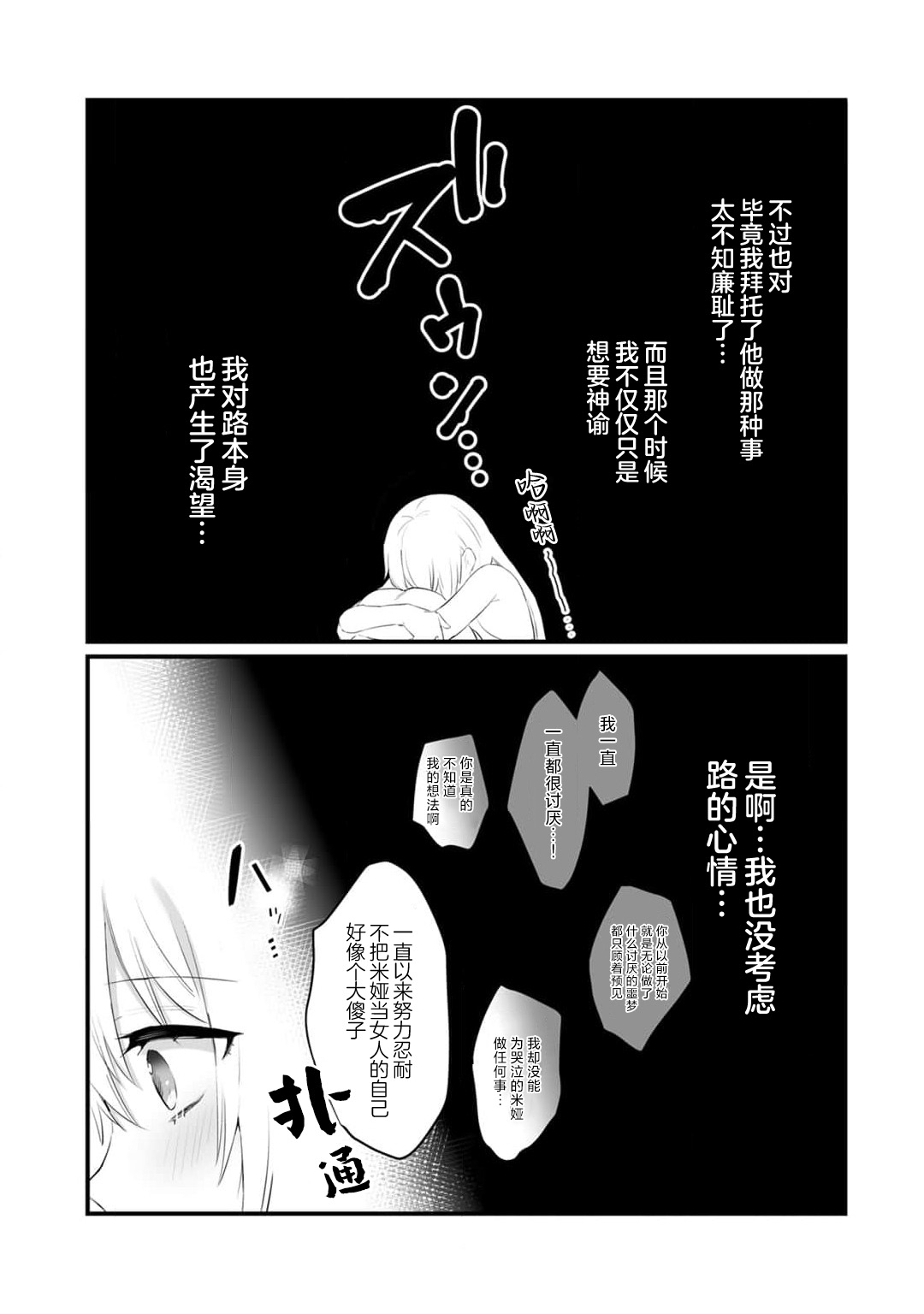 [Momonigiri] Watashi no banken wa 'mate' ga dekinai ~ kemonohito osananajimi ni oshigoto sekkusu o onegai shitara, to n jau kurai aisa remashita ~ ​ ​ | 我的护卫犬很没有耐心～跟兽人发小的因公做爱，轻轻一声拜托，换来的是深入骨髓的疼爱～ 1-2 [Chinese] [莉赛特汉化组] 43