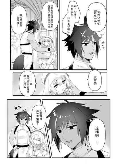 Watashi no banken wa 'mate' ga dekinai​ ​ | 我的护卫犬很没有耐心～跟兽人发小的因公做爱，轻轻一声拜托，换来的是深入骨髓的疼爱～ 1-2 6