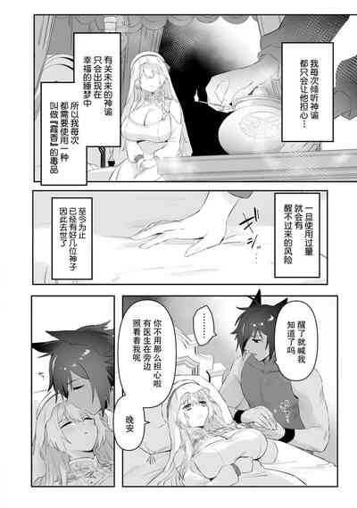 Watashi no banken wa 'mate' ga dekinai​ ​ | 我的护卫犬很没有耐心～跟兽人发小的因公做爱，轻轻一声拜托，换来的是深入骨髓的疼爱～ 1-2 8