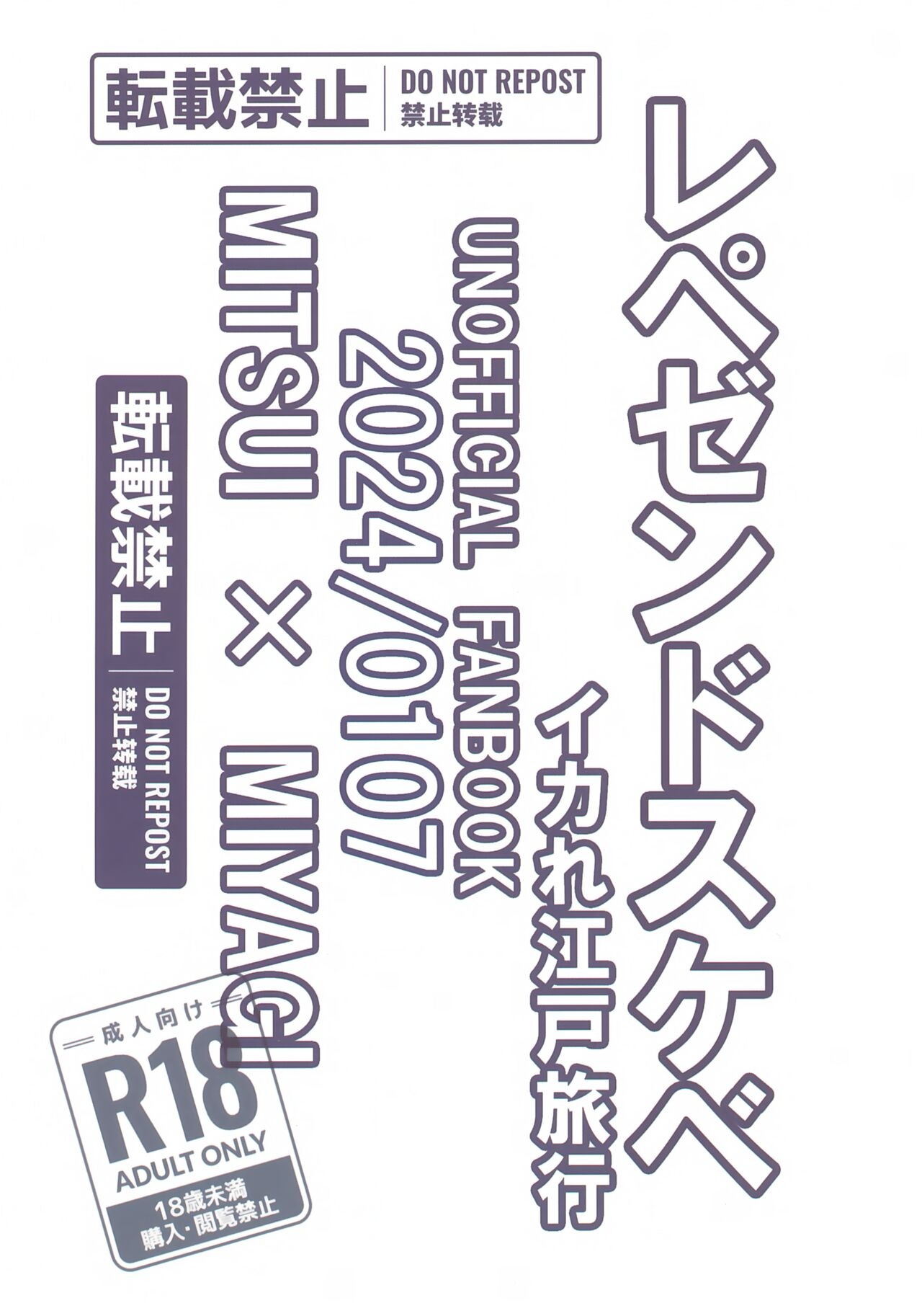 Kazoku Ryokousaki de Hitomebore Shita Ero Gaki to ru ♡ Chuuhen 33