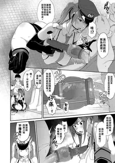 SEX POLICE <Bokki Taisakubu> Utsunomiya Saki no Nichijou | SEX POLICE ＜●起對策部＞宇都宮沙希的日常 8