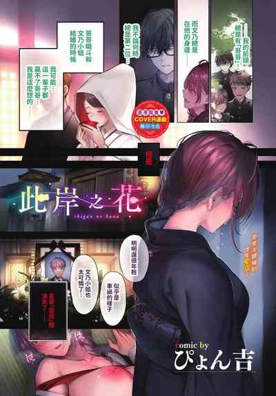 COMIC BAVEL 2023-01 4