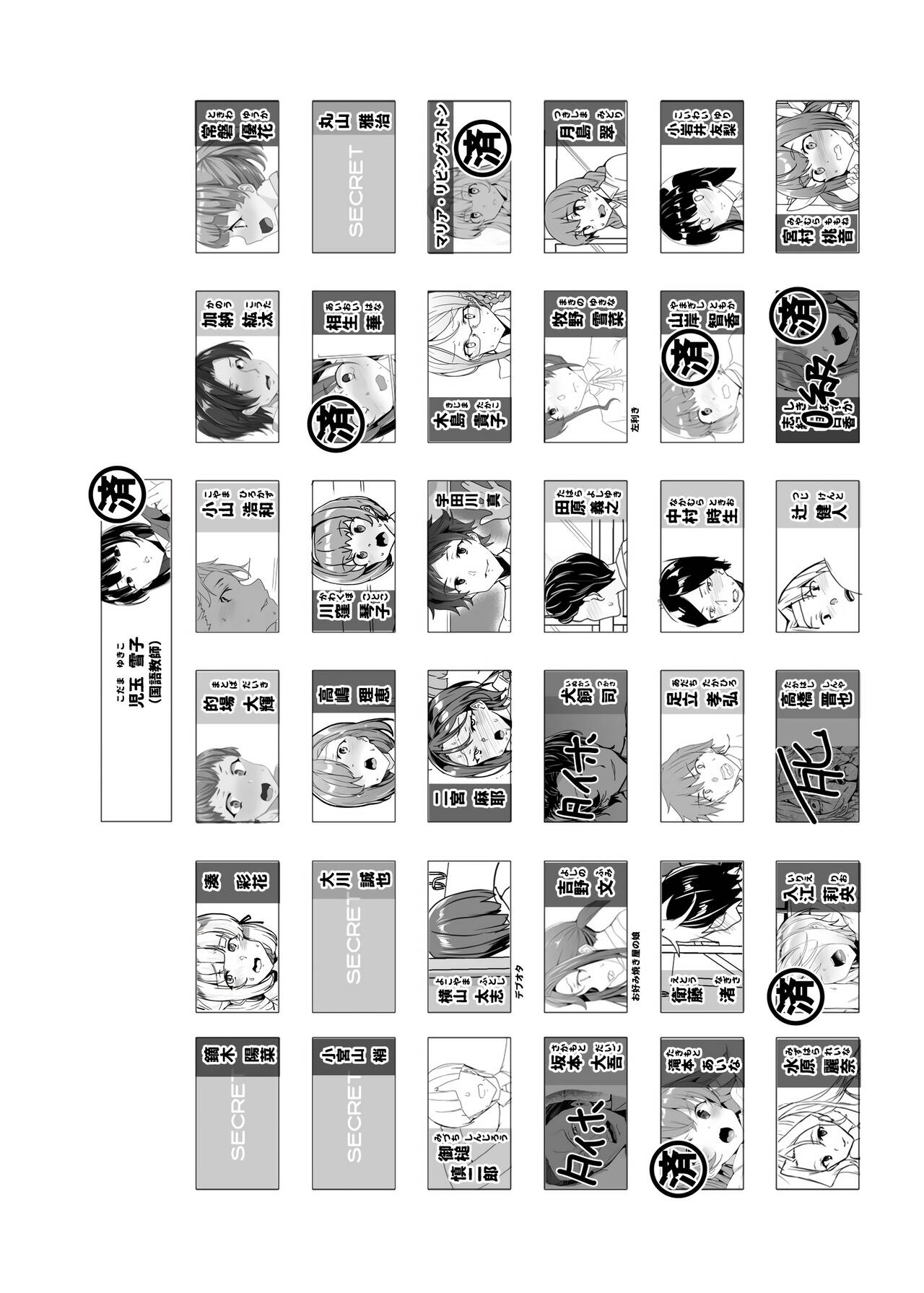 Joukyuu Seishi Chakushou Gimuka!? 4 - Page 111