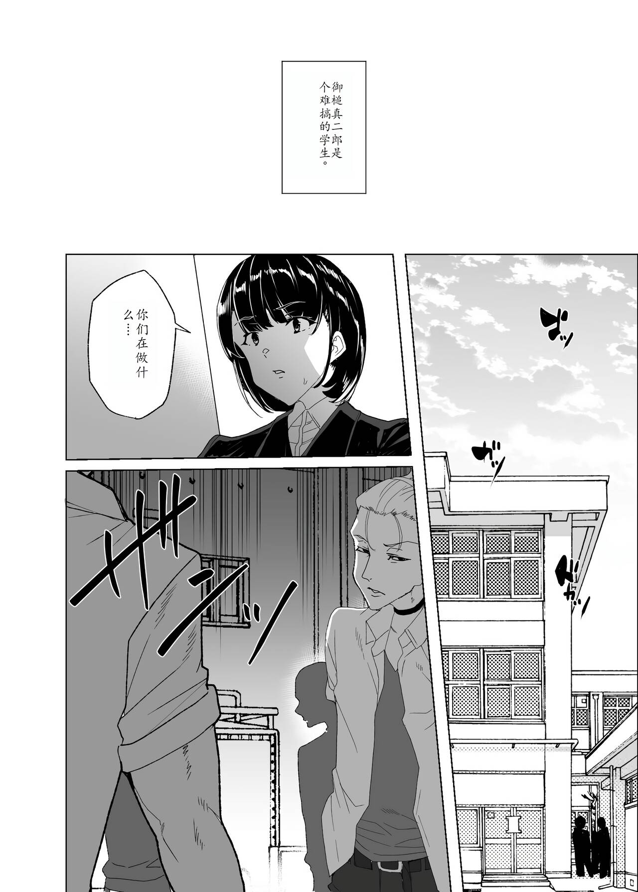 Joukyuu Seishi Chakushou Gimuka!? 4 - Page 9