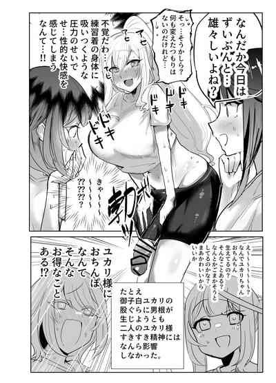 Futa Yuka 3