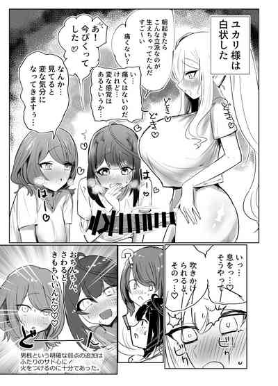 Futa Yuka 4