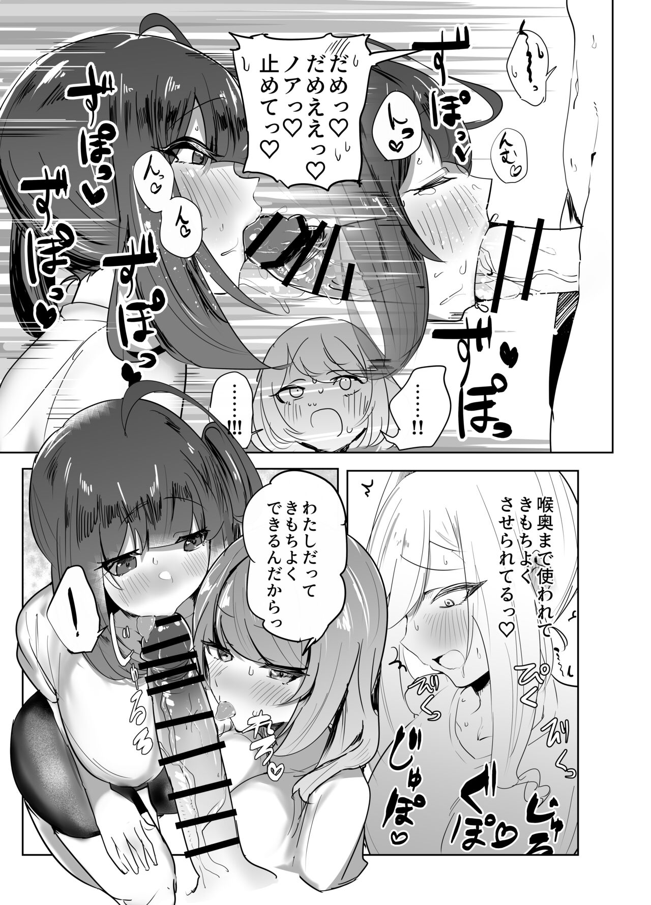 Futa Yuka - Page 6