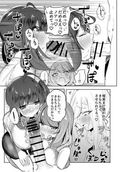 Futa Yuka 6