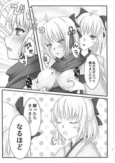 おるたちゃんのおもうがまま?! 10