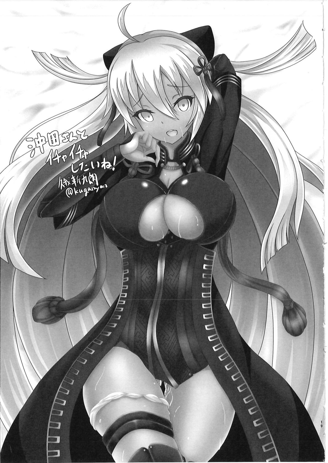 おるたちゃんのおもうがまま?! - Page 18