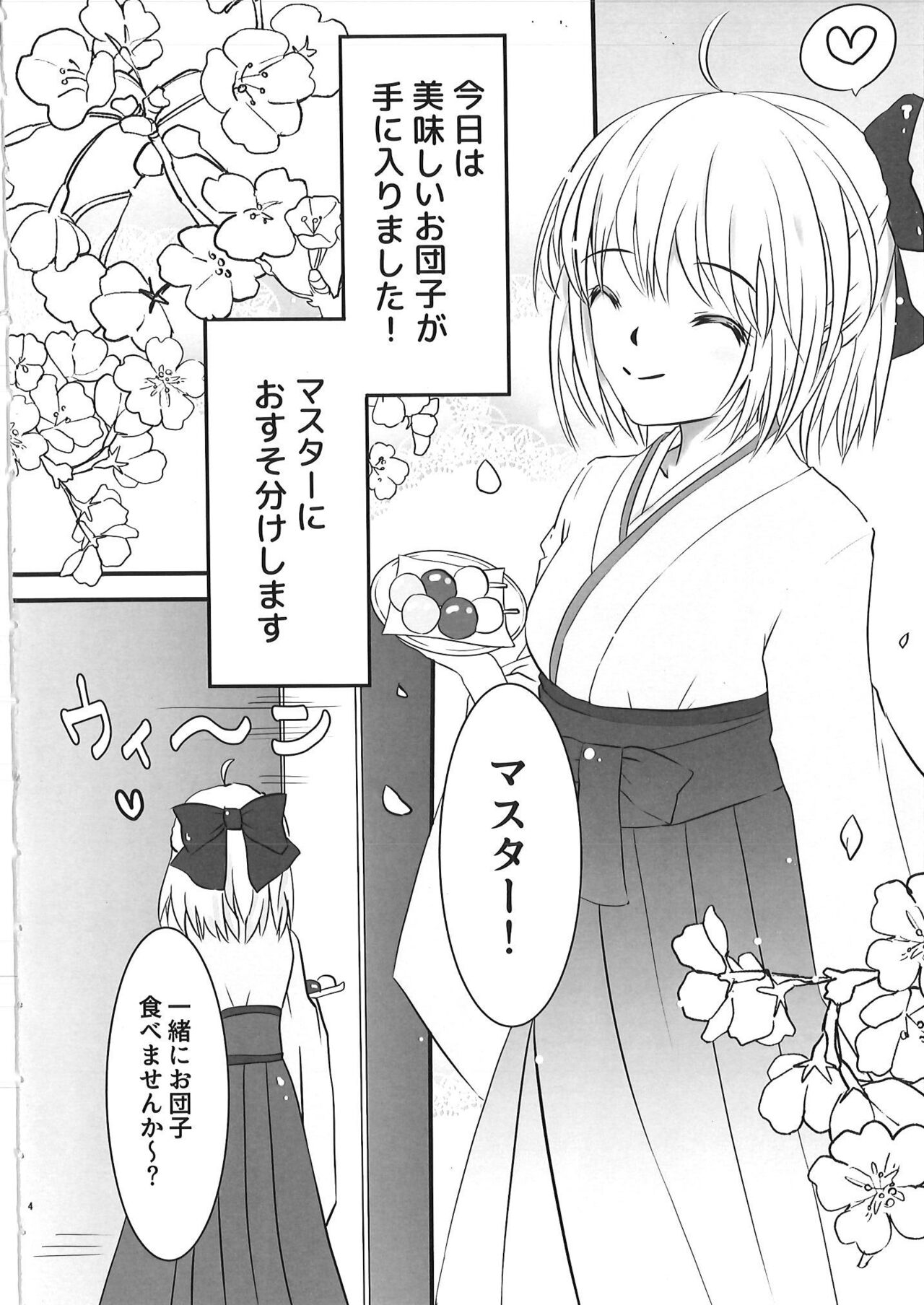 (C94) [咲乱舞 (さくら)] おるたちゃんのおもうがまま?! (Fate/Grand Order) - Hentaiaz.com - 3