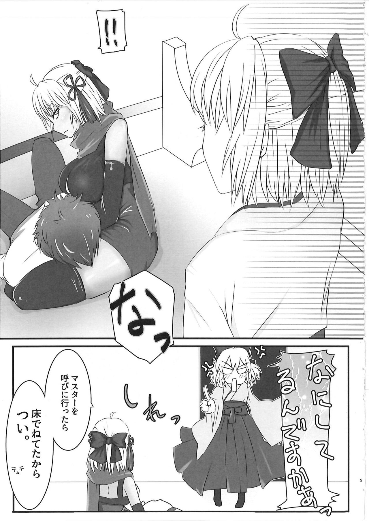 おるたちゃんのおもうがまま?! - Page 4