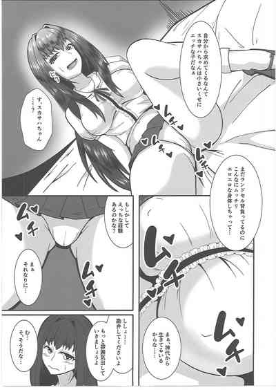 Scathach-chan to Issho 10