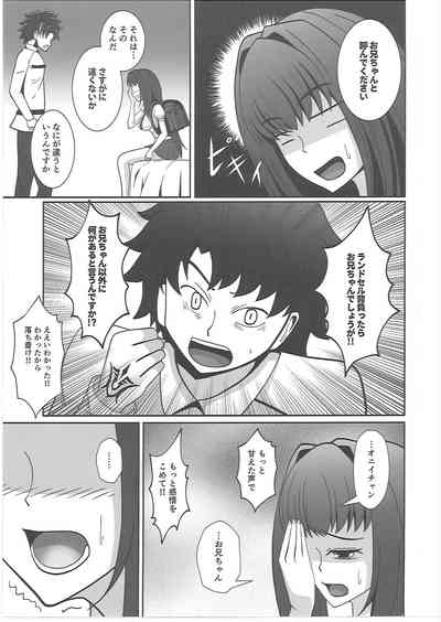 Scathach-chan to Issho 8