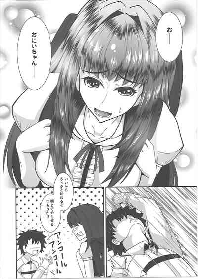 Scathach-chan to Issho 9