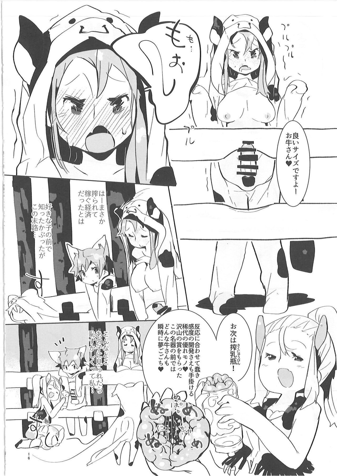 Iroiro Sakusei! Oneshota Succu Succu - Page 17