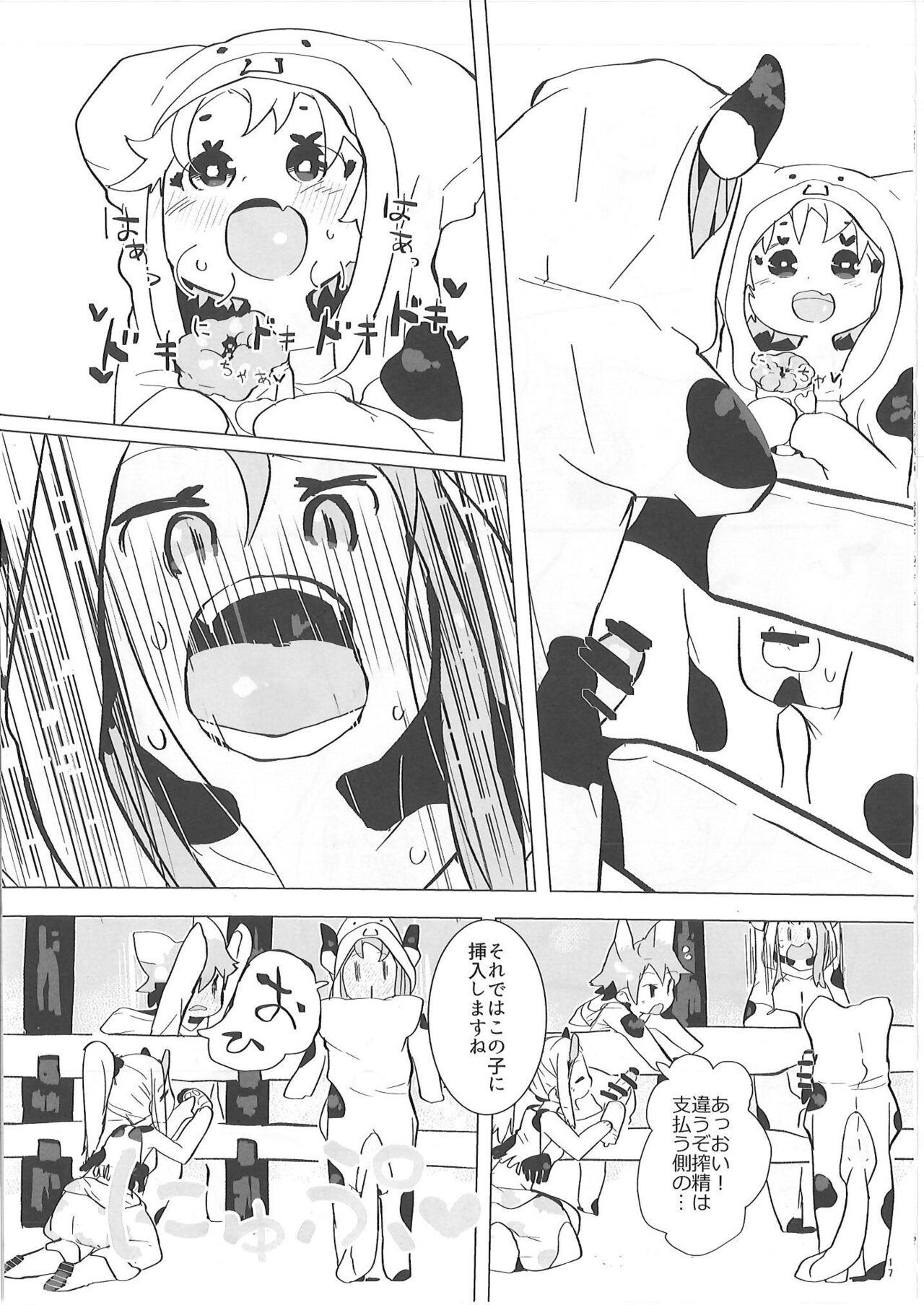 Iroiro Sakusei! Oneshota Succu Succu - Page 18