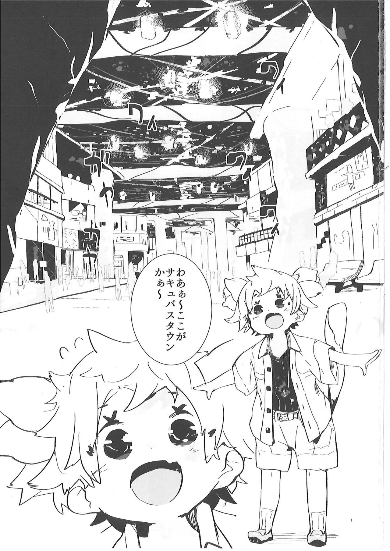 Iroiro Sakusei! Oneshota Succu Succu - Page 2