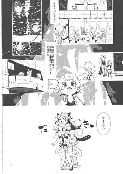 Iroiro Sakusei! Oneshota Succu Succu 3