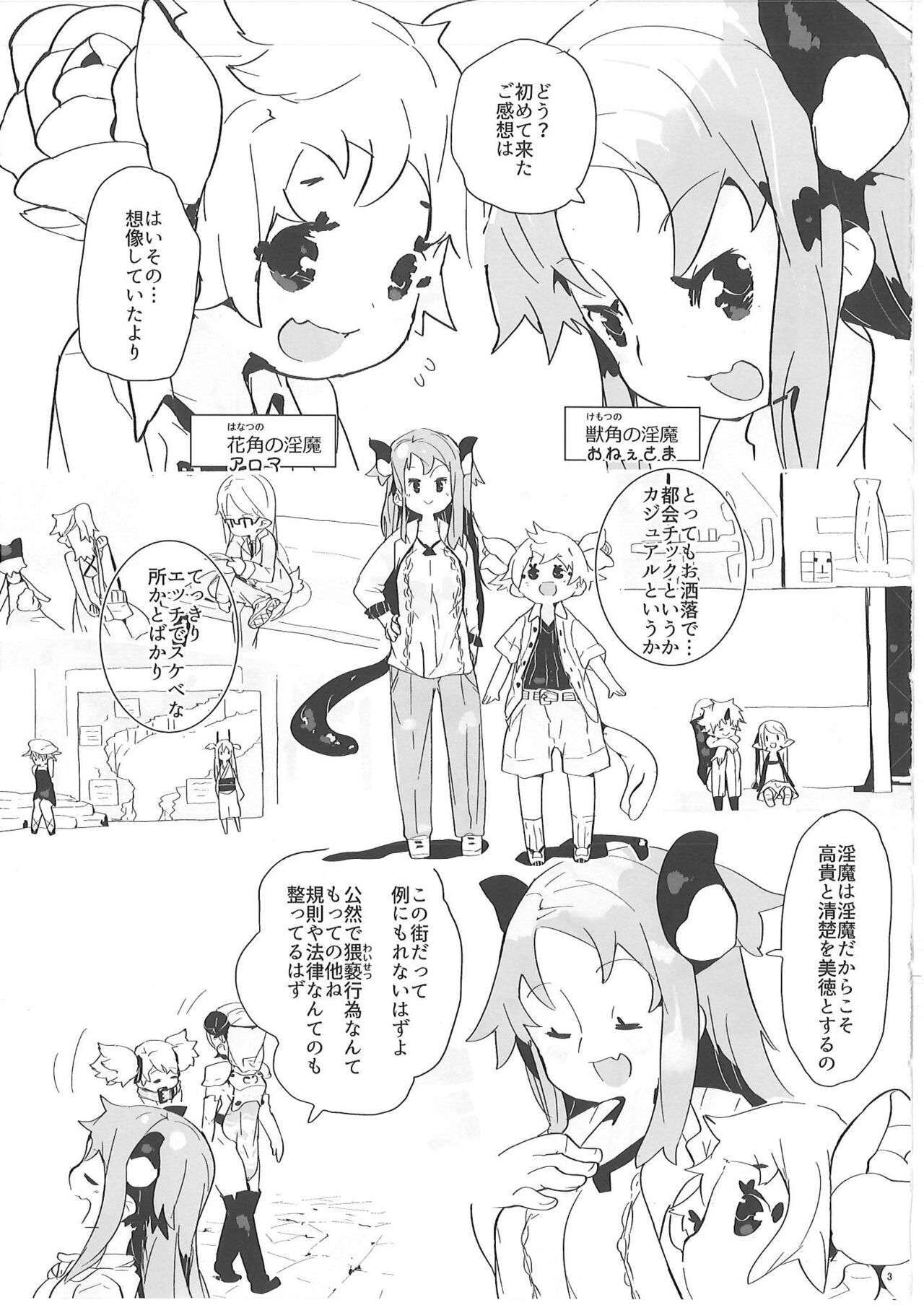 Iroiro Sakusei! Oneshota Succu Succu - Page 4