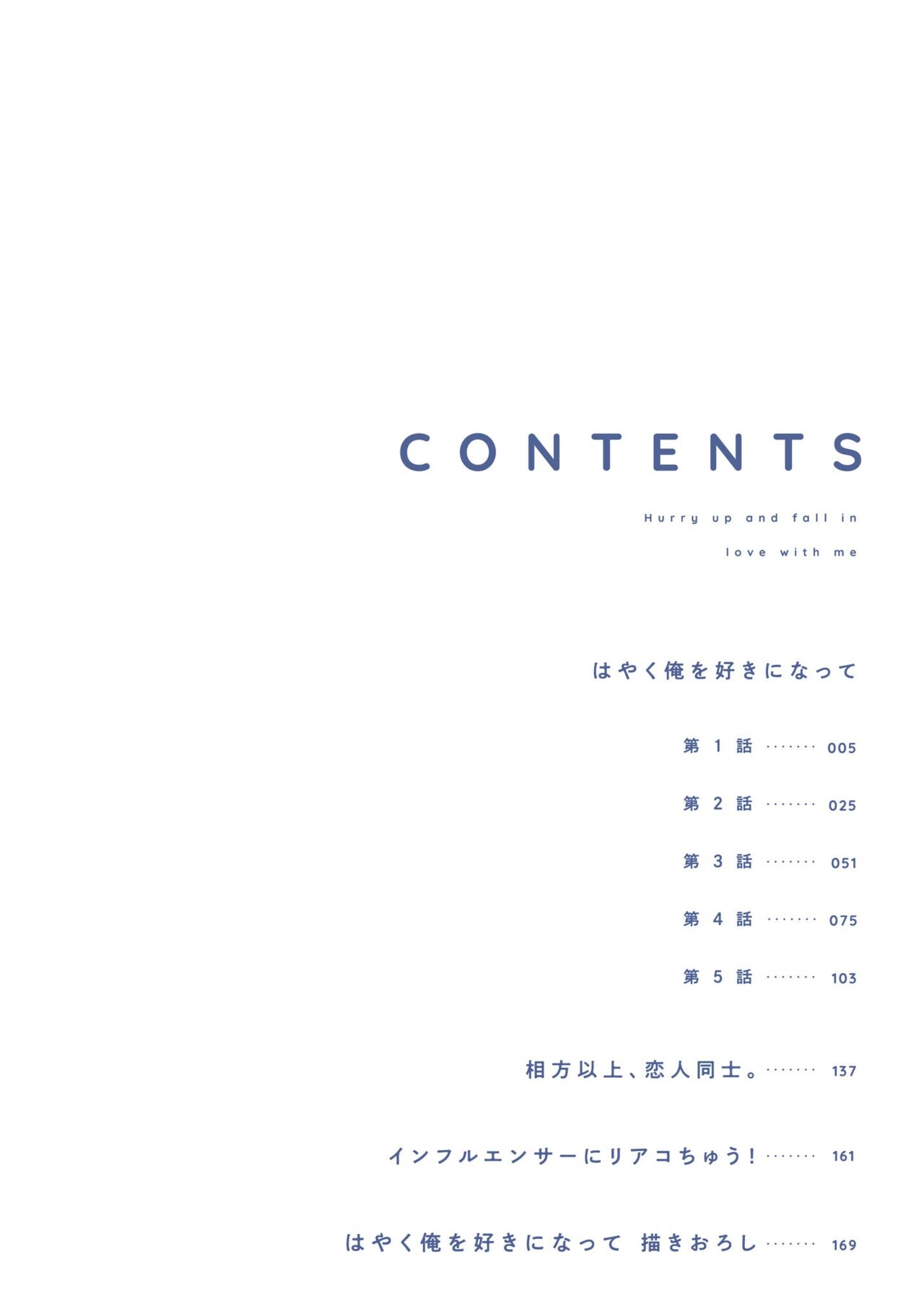 Hurry up and fall in love with me - Page 4