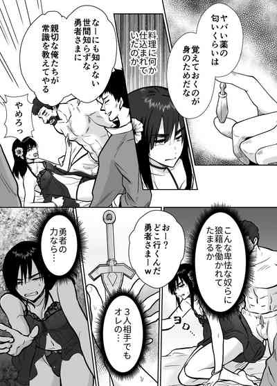 Mesu Ochi Yuusha-sama 10