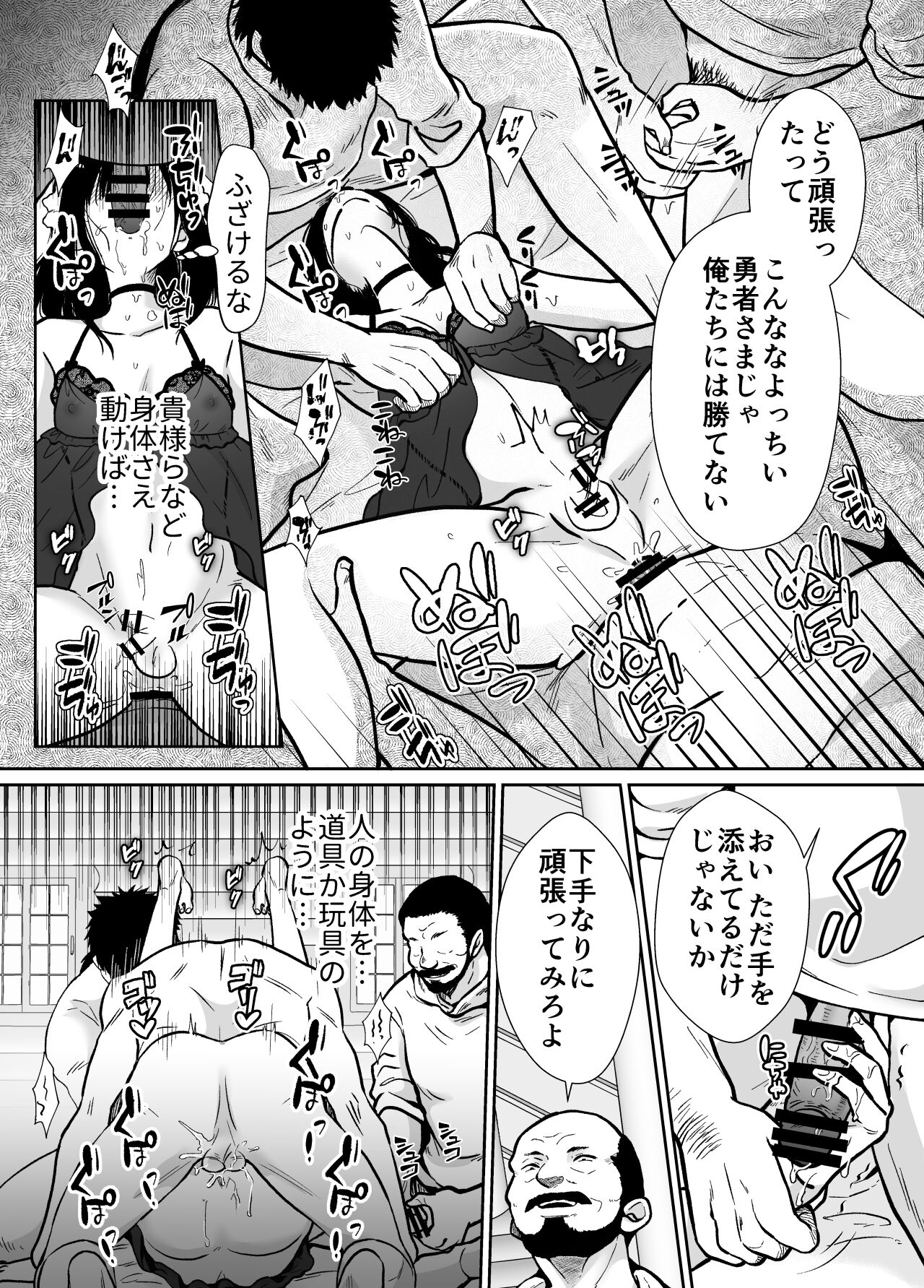 Mesu Ochi Yuusha-sama - Page 14