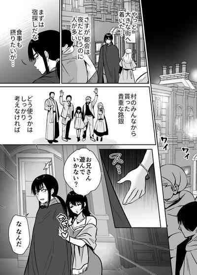 Mesu Ochi Yuusha-sama 5