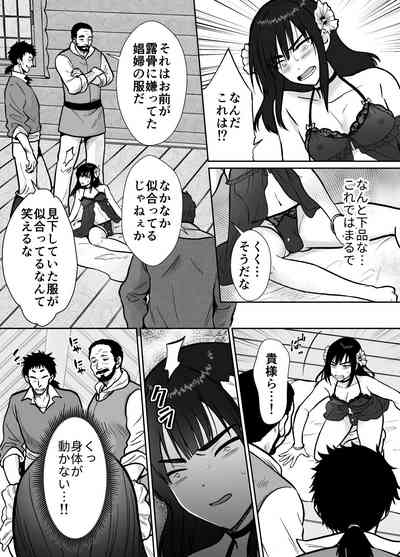 Mesu Ochi Yuusha-sama 9