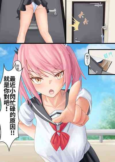 Mahou Shoujo no Sekai ni Okeru Mob Oji-san 3 | 身處魔法少女世界的路人大叔3 3