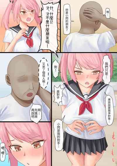 Mahou Shoujo no Sekai ni Okeru Mob Oji-san 3 | 身處魔法少女世界的路人大叔3 4