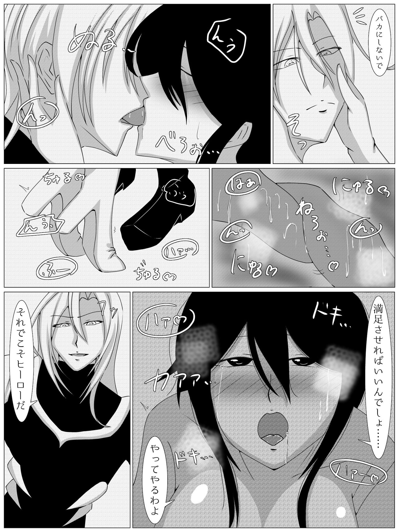 pinchi Pink Peak - Page 11