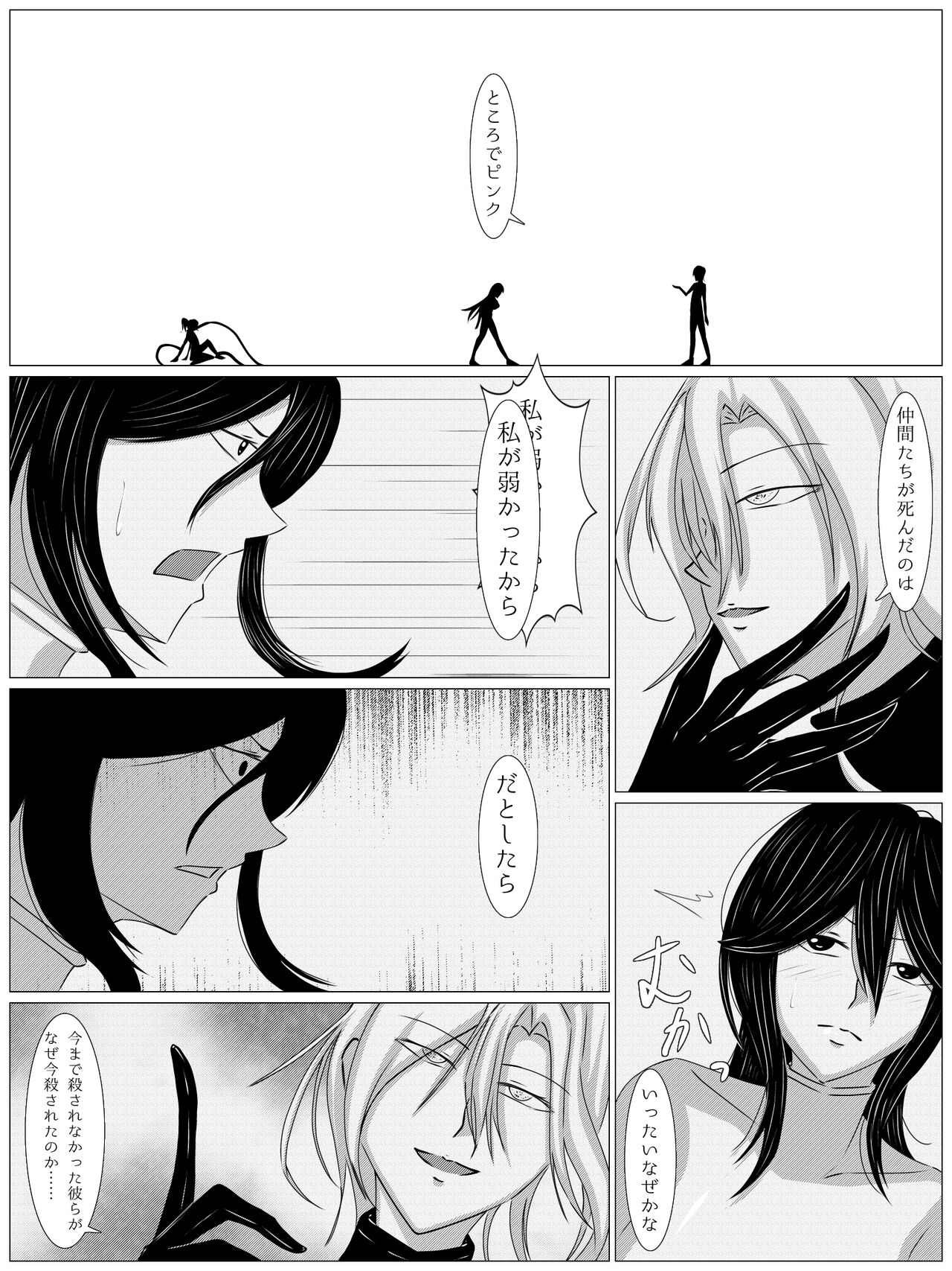 pinchi Pink Peak - Page 4