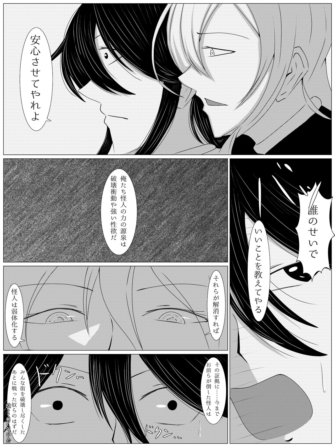 pinchi Pink Peak - Page 8