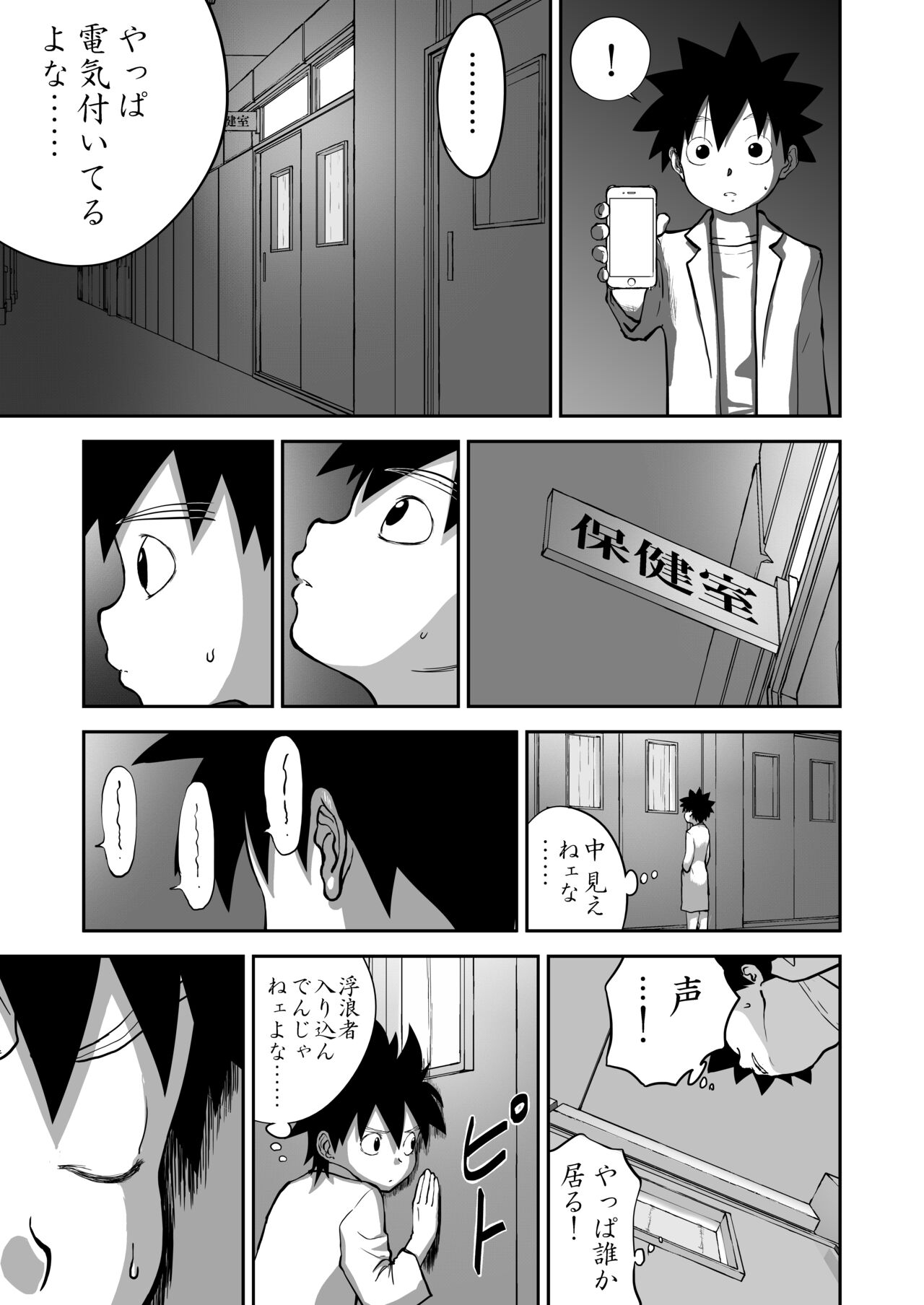 Mousou Meisaku Kuradashi Gekijou Sono 7 38